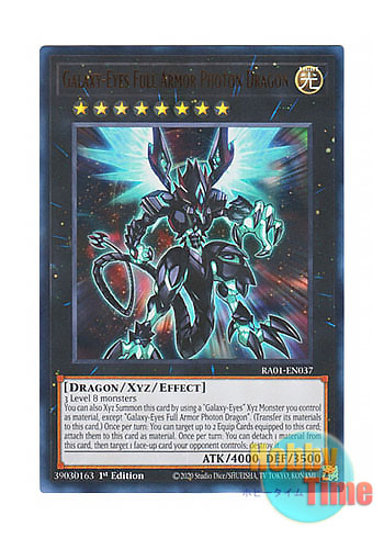 画像1: 英語版 RA01-EN037 Galaxy-Eyes Full Armor Photon Dragon ギャラクシーアイズ FA・フォトン・ドラゴン (ウルトラレア) 1st Edition