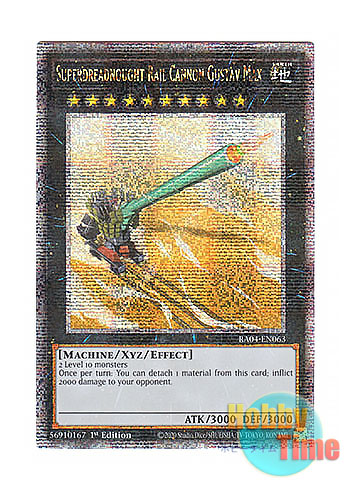画像1: 英語版 RA04-EN063 Superdreadnought Rail Cannon Gustav Max 超弩級砲塔列車グスタフ・マックス (クォーターセンチュリーシークレットレア) 1st Edition