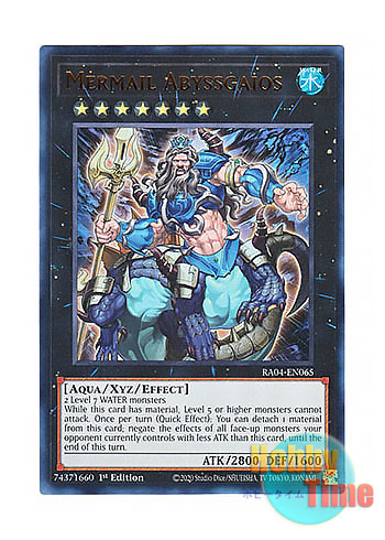 画像1: 英語版 RA04-EN065 Mermail Abyssgaios 水精鱗－ガイオアビス (ウルトラレア) 1st Edition