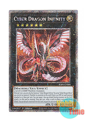 画像1: 英語版 RA04-EN068 Cyber Dragon Infinity サイバー・ドラゴン・インフィニティ (プラチナシークレットレア) 1st Edition