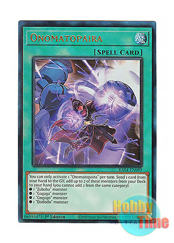 画像1: 英語版 RA04-EN089 Onomatopaira オノマト連携 (プリズマティックアルティメットレア) 1st Edition