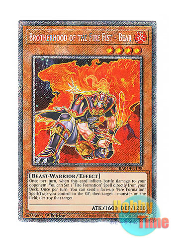 画像1: 英語版 RA04-EN198 Brotherhood of the Fire Fist - Bear 暗炎星－ユウシ (プラチナシークレットレア) 1st Edition