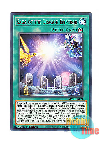 画像1: 英語版 MAZE-EN023 Saga of the Dragon Emperor 竜皇神話 (レア) 1st Edition
