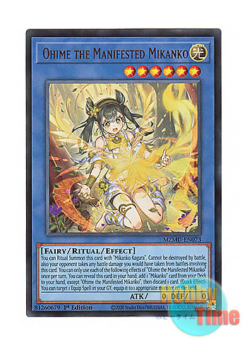 画像1: 英語版 MZMU-EN073 Ohime the Manifested Mikanko オオヒメの御巫 (ウルトラレア) 1st Edition