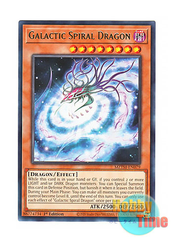 画像1: 英語版 MZTM-EN079 Galactic Spiral Dragon 螺旋竜バルジ (レア) 1st Edition