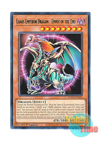 画像1: 英語版 TOCH-EN030 Chaos Emperor Dragon - Envoy of the End 混沌帝龍 －終焉の使者－ (レア) 1st Edition