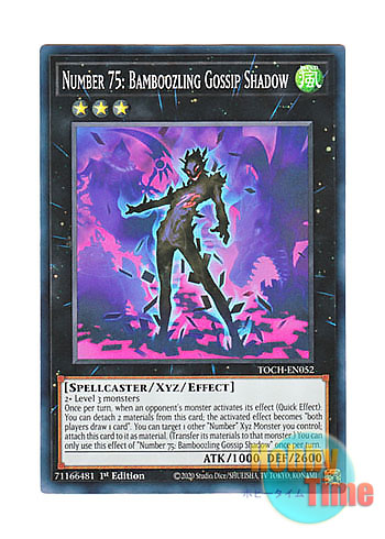 画像1: 英語版 TOCH-EN052 Number 75: Bamboozling Gossip Shadow No.75 惑乱のゴシップ・シャドー (スーパーレア) 1st Edition
