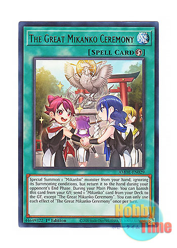 画像1: 英語版 AMDE-EN029 The Great Mikanko Ceremony 伝承の大御巫 (レア) 1st Edition