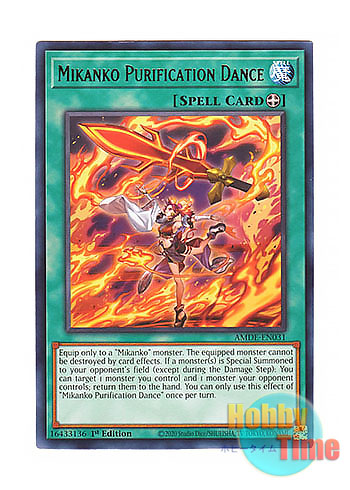画像1: 英語版 AMDE-EN031 Mikanko Purification Dance 御巫の祓舞 (レア) 1st Edition