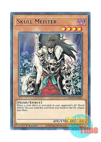 画像1: 英語版 ANGU-EN043 Skull Meister スカル・マイスター (レア) 1st Edition