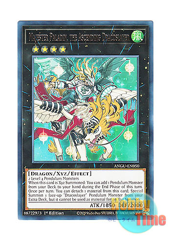 画像1: 英語版 ANGU-EN050 Majester Paladin, the Ascending Dracoslayer 昇竜剣士マジェスターP (レア) 1st Edition