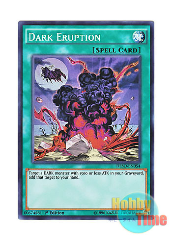 画像1: 英語版 DESO-EN054 Dark Eruption ダーク・バースト (スーパーレア) 1st Edition