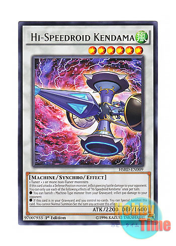 画像1: 英語版 HSRD-EN009 Hi-Speedroid Kendama HSR魔剣ダーマ (レア) 1st Edition