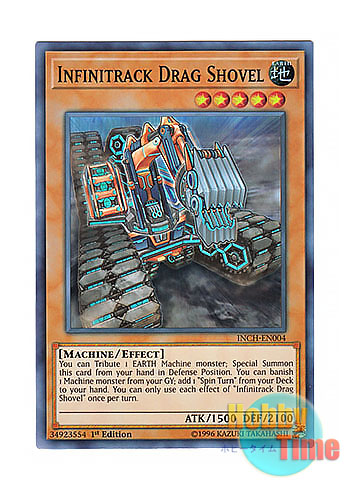 画像1: 英語版 INCH-EN004 Infinitrack Drag Shovel 無限起動ドラグショベル (スーパーレア) 1st Edition