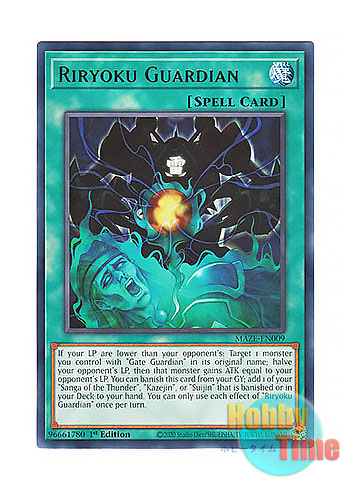 画像1: 英語版 MAZE-EN009 Riryoku Guardian フォース・オブ・ガーディアン (レア) 1st Edition