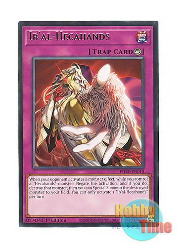 画像1: 英語版 PHRE-EN010 Ib'al-Hecahands 見えざる誘い手 (レア) 1st Edition