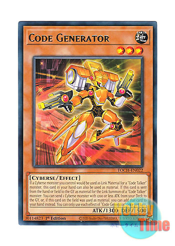 画像1: 英語版 TOCH-EN022 Code Generator コード・ジェネレーター (レア) 1st Edition