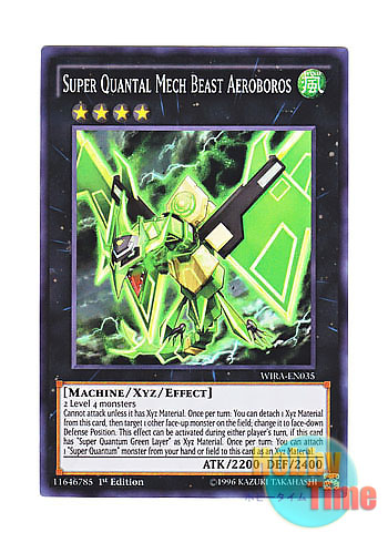 画像1: 英語版 WIRA-EN035 Super Quantal Mech Beast Aeroboros 超量機獣エアロボロス (スーパーレア) 1st Edition
