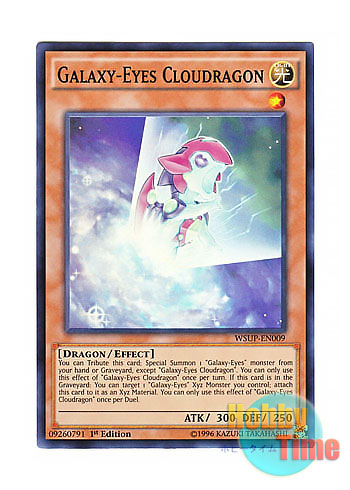 画像1: 英語版 WSUP-EN009 Galaxy-Eyes Cloudragon 銀河眼の雲篭 (スーパーレア) 1st Edition