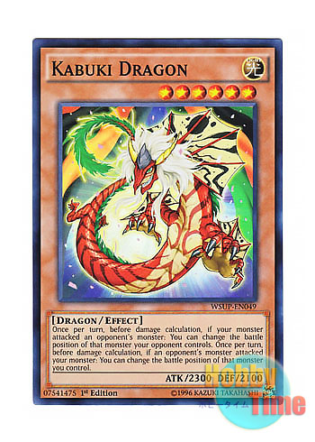 画像1: 英語版 WSUP-EN049 Kabuki Dragon カブキ・ドラゴン (スーパーレア) 1st Edition