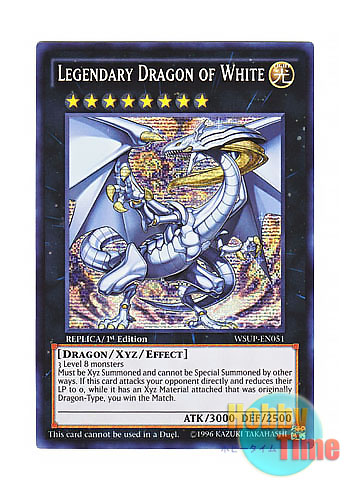 英語版 WSUP-EN051 Legendary Dragon of White 伝説の白き龍 (プリズマティックシークレットレア) 1st  Edition