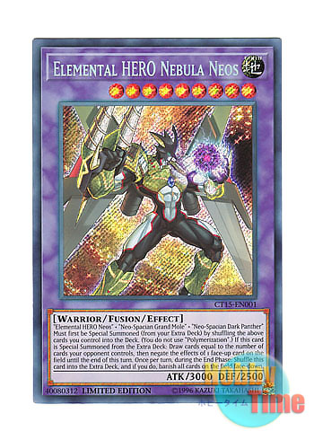 画像1: 英語版 CT15-EN001 Elemental HERO Nebula Neos E・HERO ネビュラ・ネオス (シークレットレア) Limited Edition