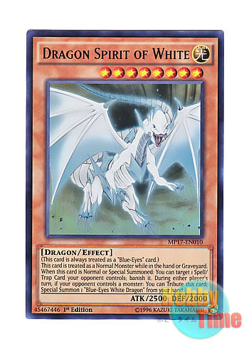 画像1: 英語版 MP17-EN010 Dragon Spirit of White 白き霊龍 (ウルトラレア) 1st Edition