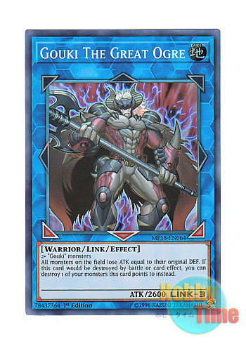 画像1: 英語版 MP18-EN064 Gouki The Great Ogre 剛鬼ザ・グレート・オーガ (スーパーレア) 1st Edition