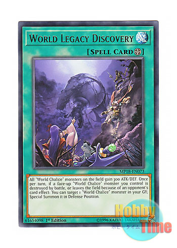 画像1: 英語版 MP18-EN073 World Legacy Discovery 星遺物との邂逅 (レア) 1st Edition