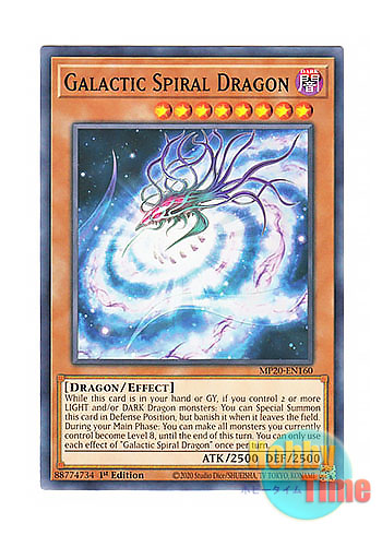 画像1: 英語版 MP20-EN160 Galactic Spiral Dragon 螺旋竜バルジ (ノーマル) 1st Edition
