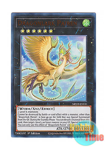 画像1: 英語版 MP22-EN151 Dragonlark Pairen 告天子竜パイレン (ウルトラレア) 1st Edition