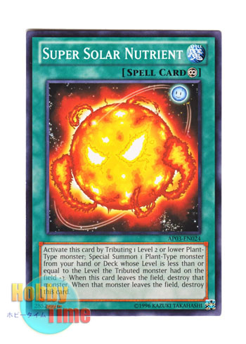 画像1: 英語版 AP03-EN024 Super Solar Nutrient 超栄養太陽 (ノーマル)