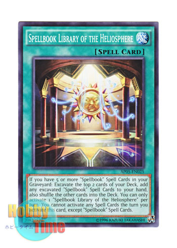 画像1: 英語版 AP05-EN025 Spellbook Library of the Heliosphere 魔導書庫ソレイン (ノーマル)