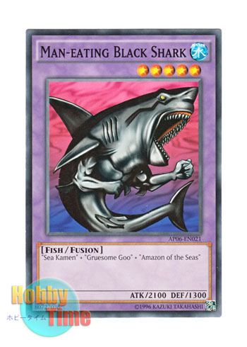 画像1: 英語版 AP06-EN021 Man-eating Black Shark 黒き人食い鮫 (ノーマル)