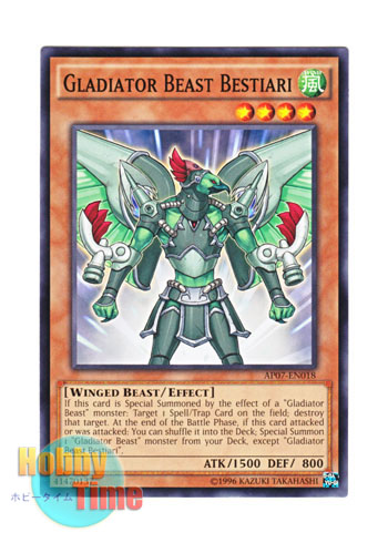 画像1: 英語版 AP07-EN018 Gladiator Beast Bestiari 剣闘獣ベストロウリィ (ノーマル)