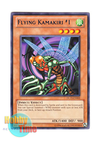 画像1: 英語版 DL13-EN003 Flying Kamakiri #1 ドラゴンフライ (レア：ブルー)
