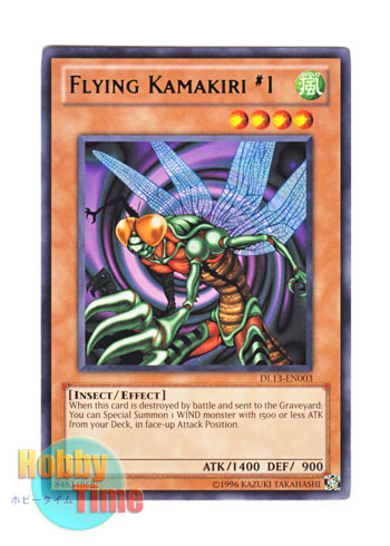 画像1: 英語版 DL13-EN003 Flying Kamakiri #1 ドラゴンフライ (レア：グリーン)