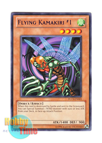画像1: 英語版 DL13-EN003 Flying Kamakiri #1 ドラゴンフライ (レア：パープル)