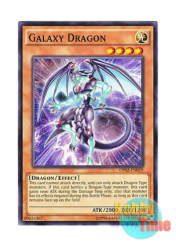 画像1: 英語版 OP02-EN019 Galaxy Dragon ギャラクシー・ドラグーン (ノーマル)