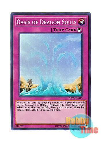 画像1: 英語版 OP03-EN013 Oasis of Dragon Souls 竜魂の幻泉 (スーパーレア)