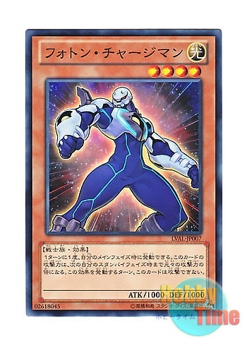 画像1: 日本語版 LVAL-JP007 Photon Chargeman フォトン・チャージマン (ノーマル)