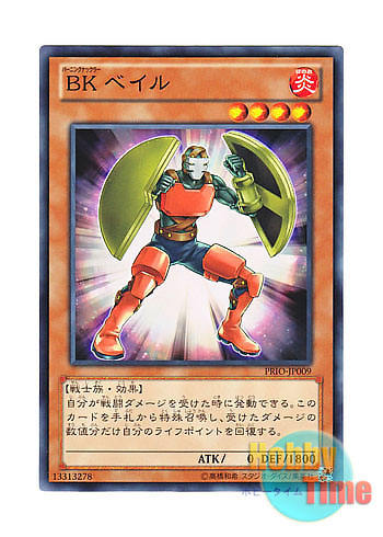 画像1: 日本語版 PRIO-JP009 Battlin' Boxer Veil BK ベイル (ノーマル)