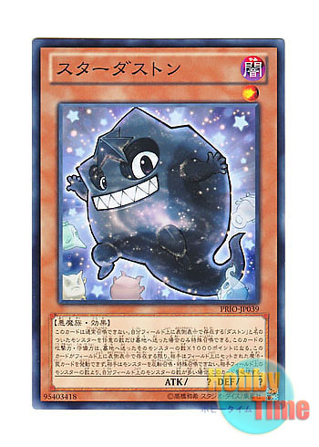 画像1: 日本語版 PRIO-JP039 Starduston スターダストン (ノーマル)