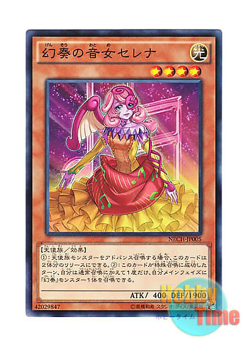 画像1: 日本語版 NECH-JP005 Serenade the Melodious Diva 幻奏の音女セレナ (ノーマル)