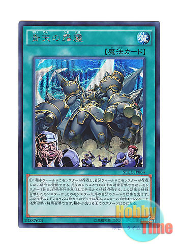 画像1: 日本語版 SECE-JP064 A Wild Monster Appears! 青天の霹靂 (シークレットレア)