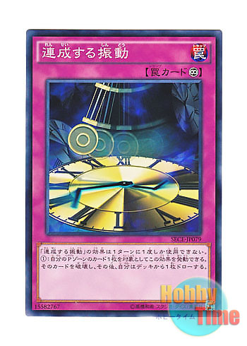 画像1: 日本語版 SECE-JP079 Echo Oscillation 連成する振動 (ノーマル)