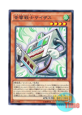 画像1: 日本語版 SECE-JP089 Symphonic Warrior Synthess 音響戦士サイザス (ノーマル)