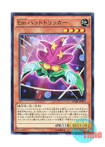 画像1: 日本語版 CORE-JP017 Performage Hat Tricker Emハットトリッカー (ノーマル)