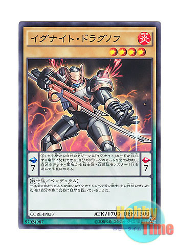 画像1: 日本語版 CORE-JP028 Igknight Templar イグナイト・ドラグノフ (ノーマル)