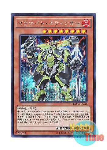 画像1: 日本語版 CORE-JP033 Igknight Champion イグナイト・スティンガー (シークレットレア)